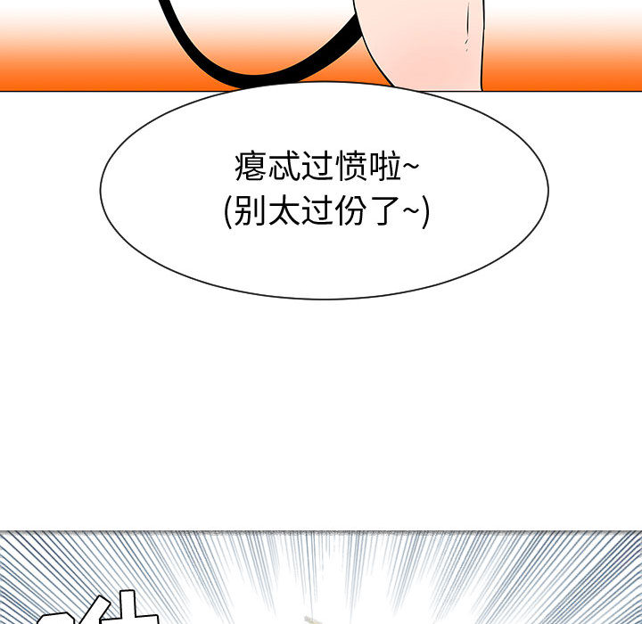 每天忍耐的男人[h漫]韩漫全集-每天忍耐的男人-第 45 章无删减无遮挡章节图片 