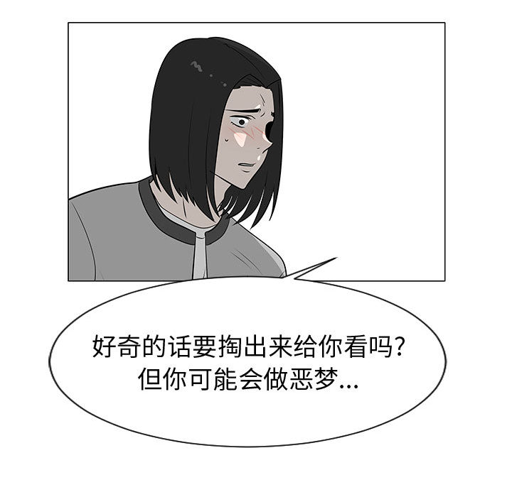 每天忍耐的男人[h漫]韩漫全集-每天忍耐的男人-第 45 章无删减无遮挡章节图片 