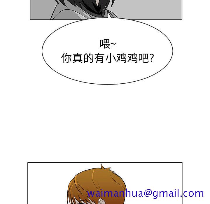 每天忍耐的男人[h漫]韩漫全集-每天忍耐的男人-第 45 章无删减无遮挡章节图片 