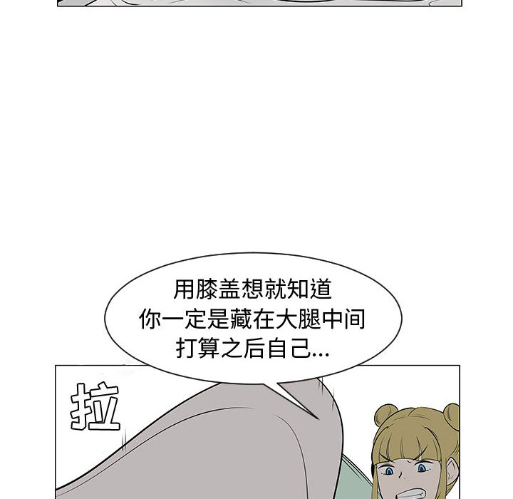 每天忍耐的男人[h漫]韩漫全集-每天忍耐的男人-第 46 章无删减无遮挡章节图片 