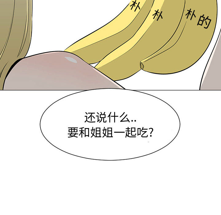 每天忍耐的男人[h漫]韩漫全集-每天忍耐的男人-第 46 章无删减无遮挡章节图片 
