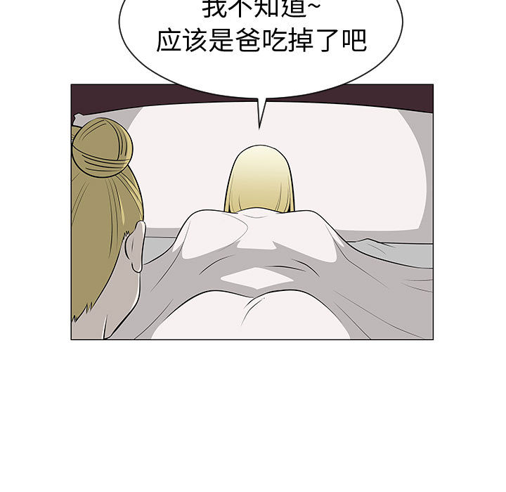 每天忍耐的男人[h漫]韩漫全集-每天忍耐的男人-第 46 章无删减无遮挡章节图片 