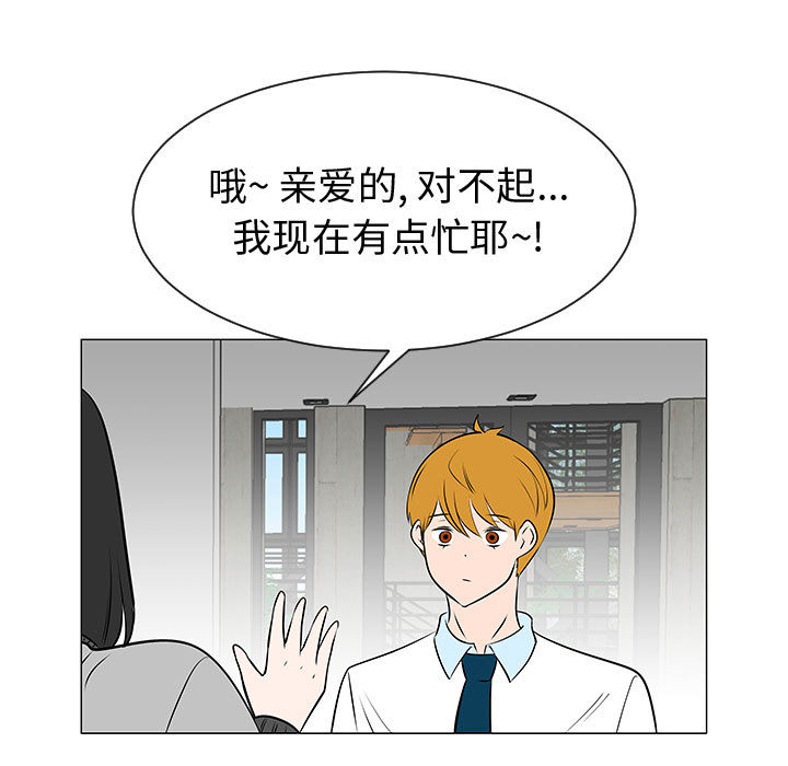 每天忍耐的男人[h漫]韩漫全集-每天忍耐的男人-第 46 章无删减无遮挡章节图片 