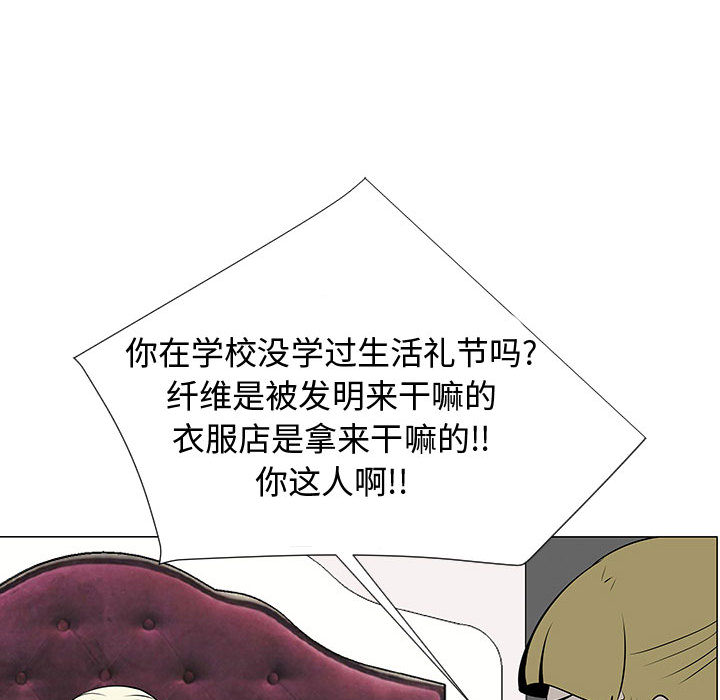 每天忍耐的男人[h漫]韩漫全集-每天忍耐的男人-第 46 章无删减无遮挡章节图片 