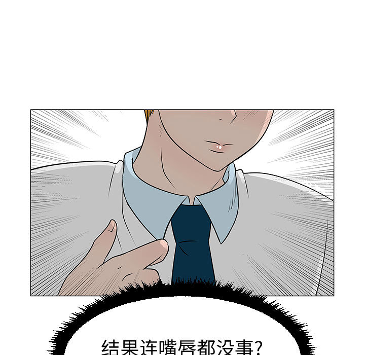 每天忍耐的男人[h漫]韩漫全集-每天忍耐的男人-第 46 章无删减无遮挡章节图片 
