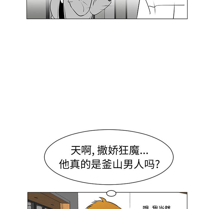 每天忍耐的男人[h漫]韩漫全集-每天忍耐的男人-第 46 章无删减无遮挡章节图片 
