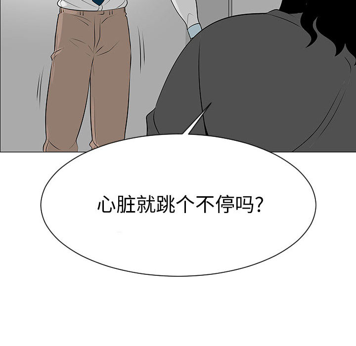 每天忍耐的男人[h漫]韩漫全集-每天忍耐的男人-第 46 章无删减无遮挡章节图片 