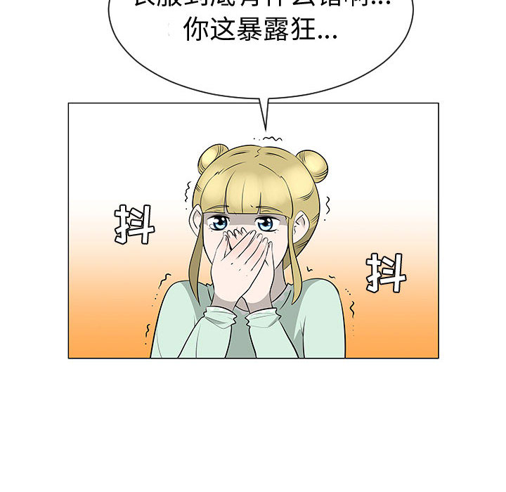 每天忍耐的男人[h漫]韩漫全集-每天忍耐的男人-第 46 章无删减无遮挡章节图片 