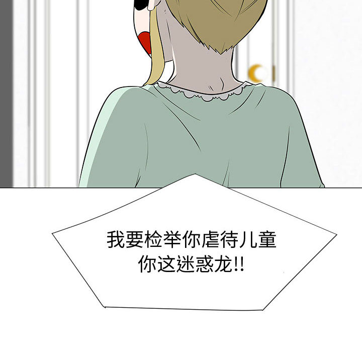 每天忍耐的男人[h漫]韩漫全集-每天忍耐的男人-第 46 章无删减无遮挡章节图片 