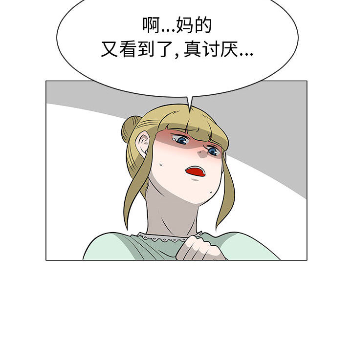 每天忍耐的男人[h漫]韩漫全集-每天忍耐的男人-第 46 章无删减无遮挡章节图片 