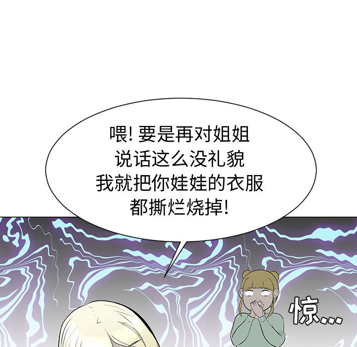 每天忍耐的男人[h漫]韩漫全集-每天忍耐的男人-第 46 章无删减无遮挡章节图片 