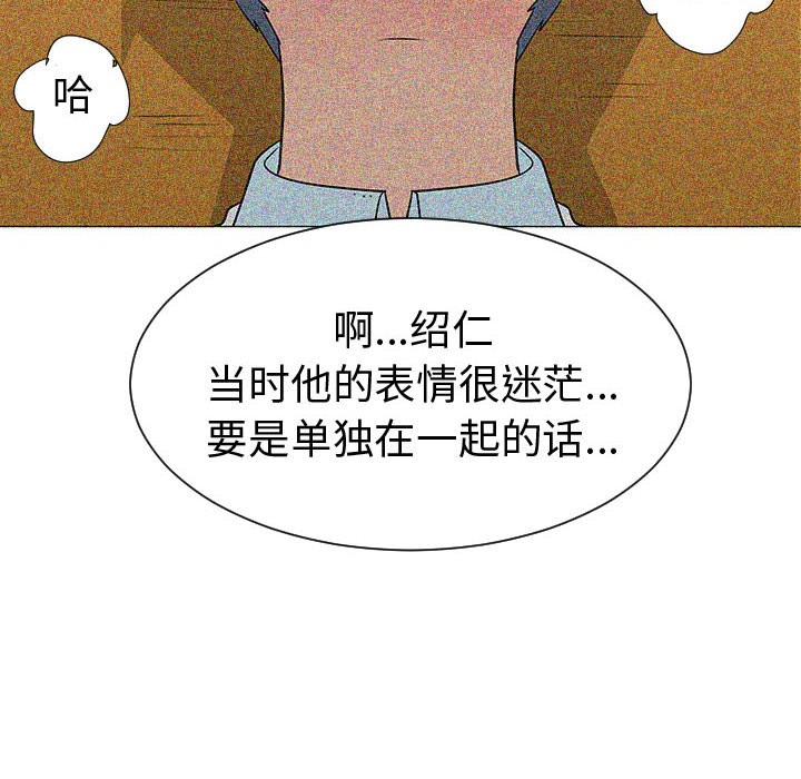 每天忍耐的男人[h漫]韩漫全集-每天忍耐的男人-第 46 章无删减无遮挡章节图片 