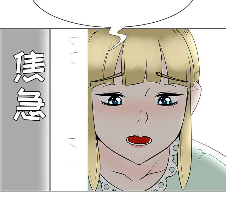 每天忍耐的男人[h漫]韩漫全集-每天忍耐的男人-第 46 章无删减无遮挡章节图片 