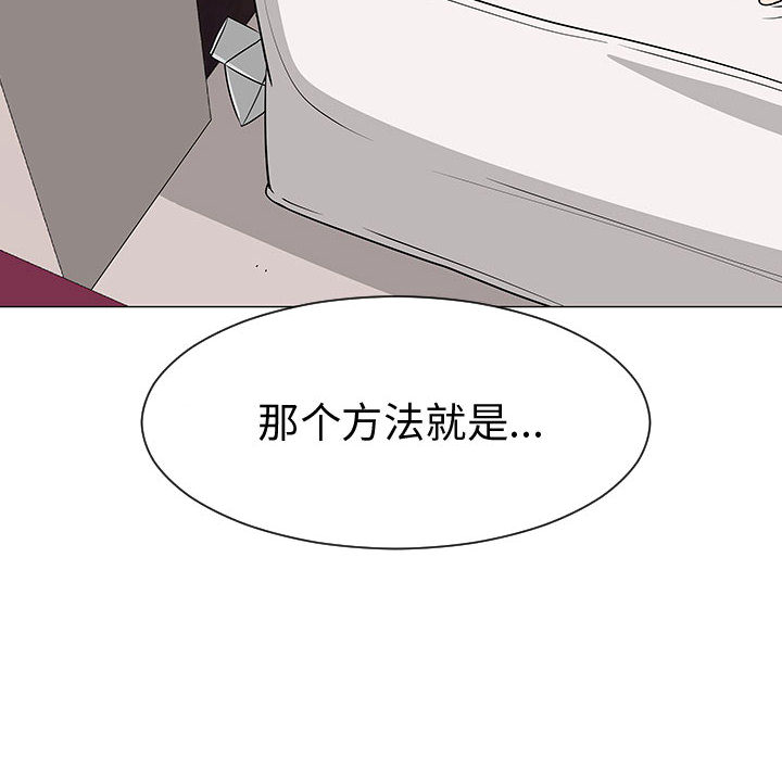 每天忍耐的男人[h漫]韩漫全集-每天忍耐的男人-第 46 章无删减无遮挡章节图片 