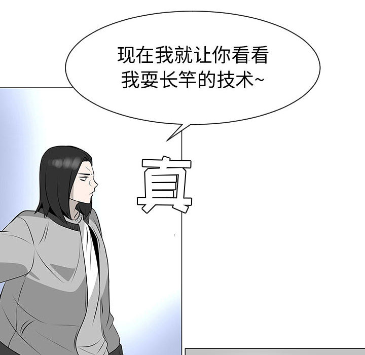 每天忍耐的男人[h漫]韩漫全集-每天忍耐的男人-第 46 章无删减无遮挡章节图片 