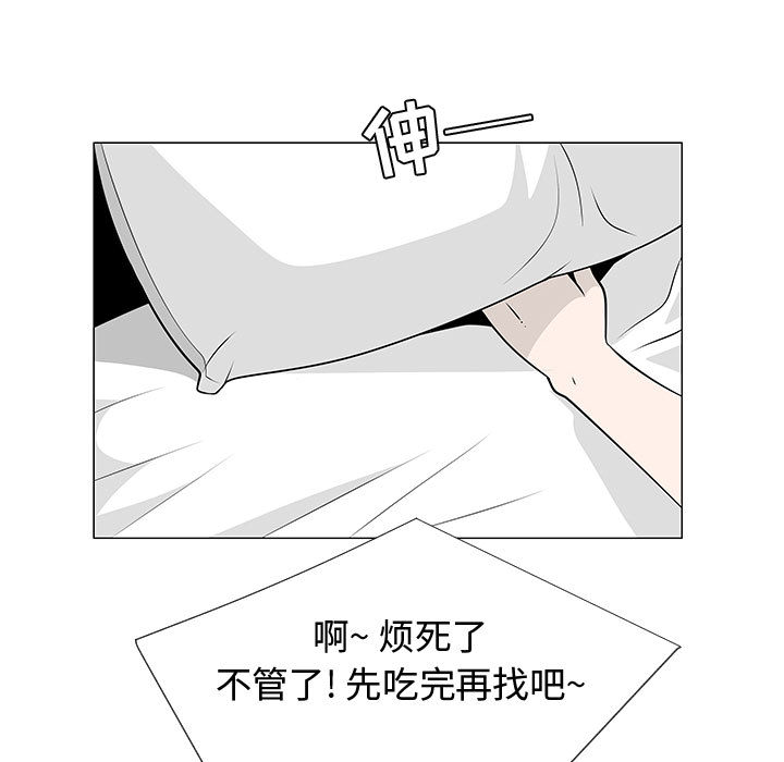 每天忍耐的男人[h漫]韩漫全集-每天忍耐的男人-第 46 章无删减无遮挡章节图片 