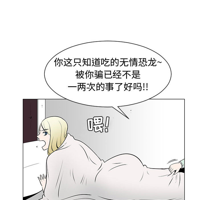 每天忍耐的男人[h漫]韩漫全集-每天忍耐的男人-第 46 章无删减无遮挡章节图片 