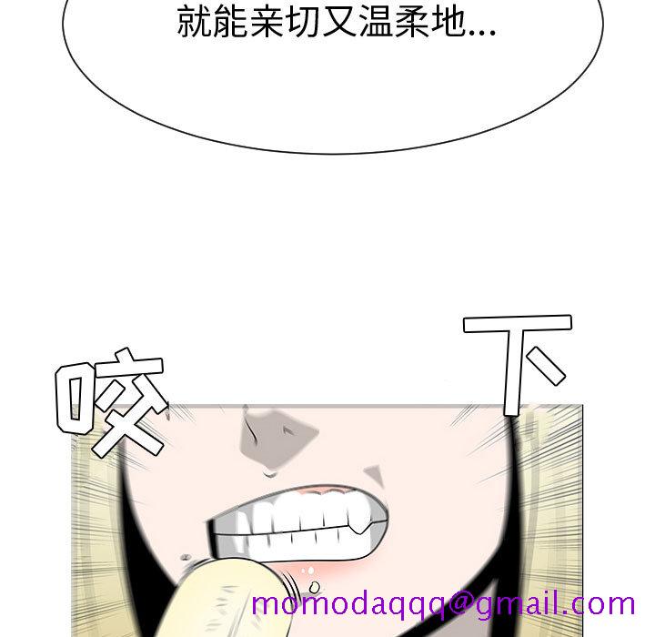 每天忍耐的男人[h漫]韩漫全集-每天忍耐的男人-第 46 章无删减无遮挡章节图片 