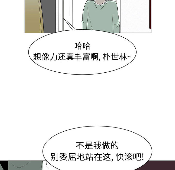 每天忍耐的男人[h漫]韩漫全集-每天忍耐的男人-第 46 章无删减无遮挡章节图片 