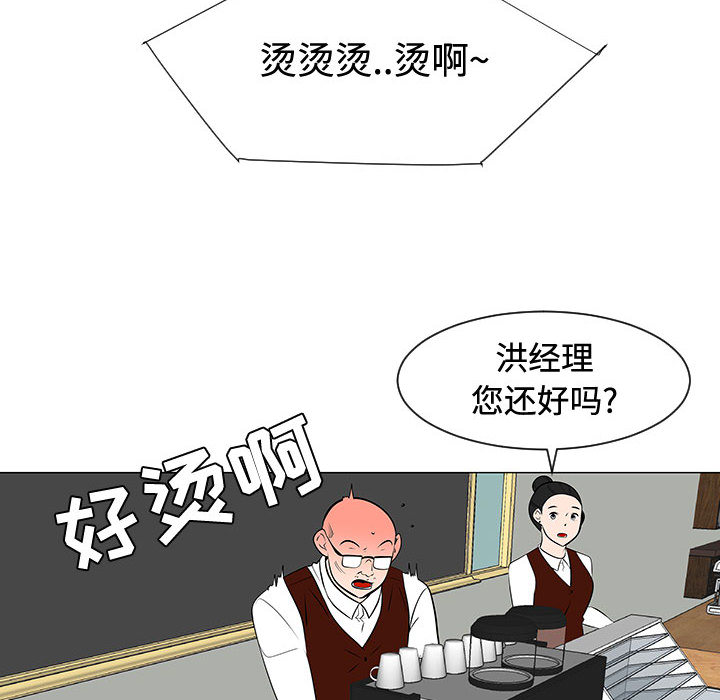 每天忍耐的男人[h漫]韩漫全集-每天忍耐的男人-第 47 章无删减无遮挡章节图片 
