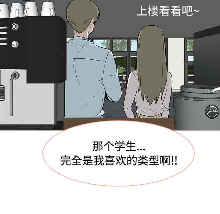每天忍耐的男人[h漫]韩漫全集-每天忍耐的男人-第 47 章无删减无遮挡章节图片 