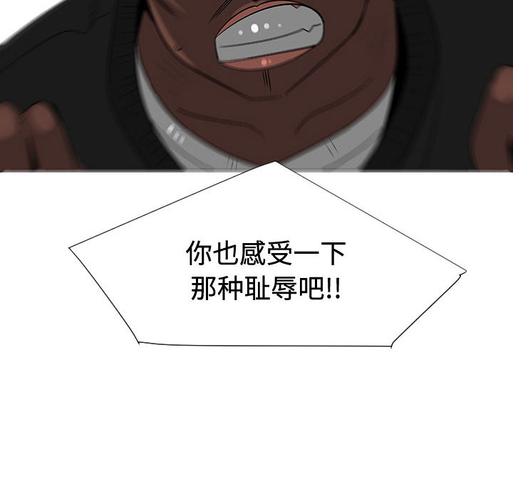 每天忍耐的男人[h漫]韩漫全集-每天忍耐的男人-第 47 章无删减无遮挡章节图片 