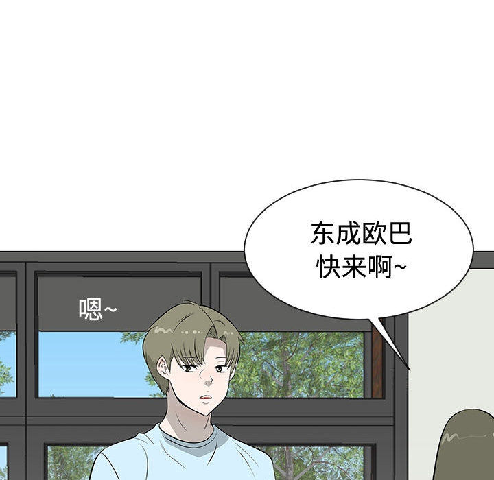 每天忍耐的男人[h漫]韩漫全集-每天忍耐的男人-第 47 章无删减无遮挡章节图片 