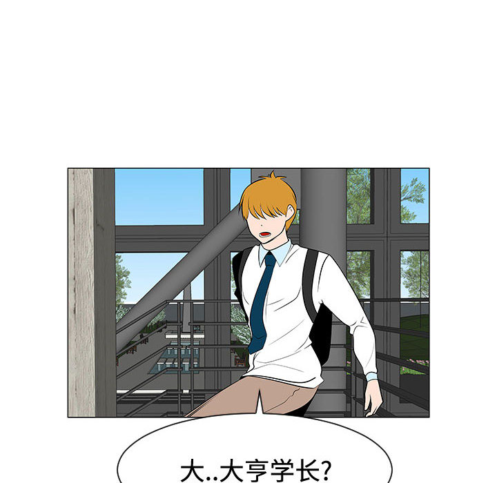 每天忍耐的男人[h漫]韩漫全集-每天忍耐的男人-第 47 章无删减无遮挡章节图片 