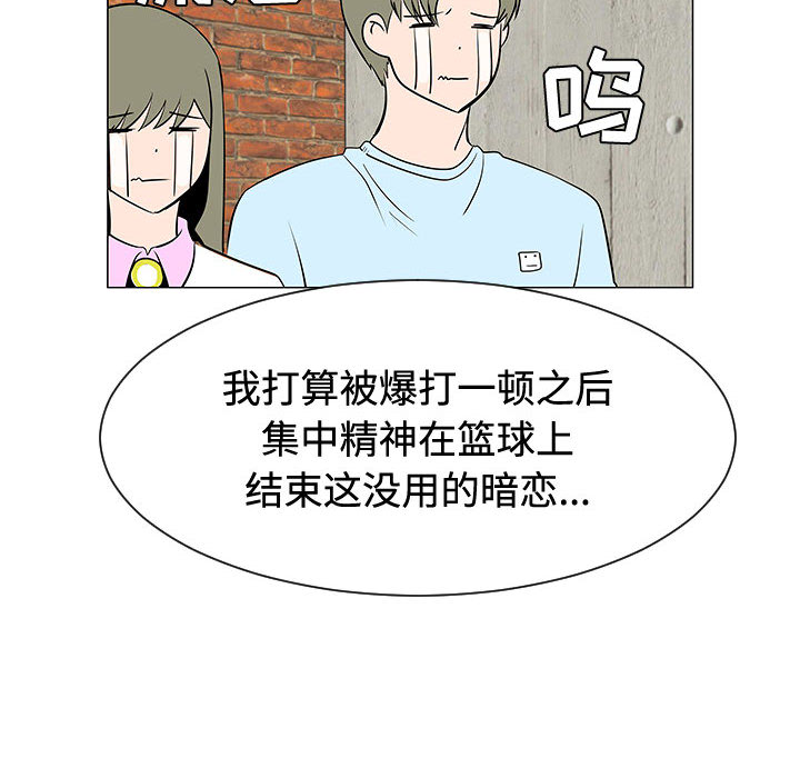 每天忍耐的男人[h漫]韩漫全集-每天忍耐的男人-第 47 章无删减无遮挡章节图片 