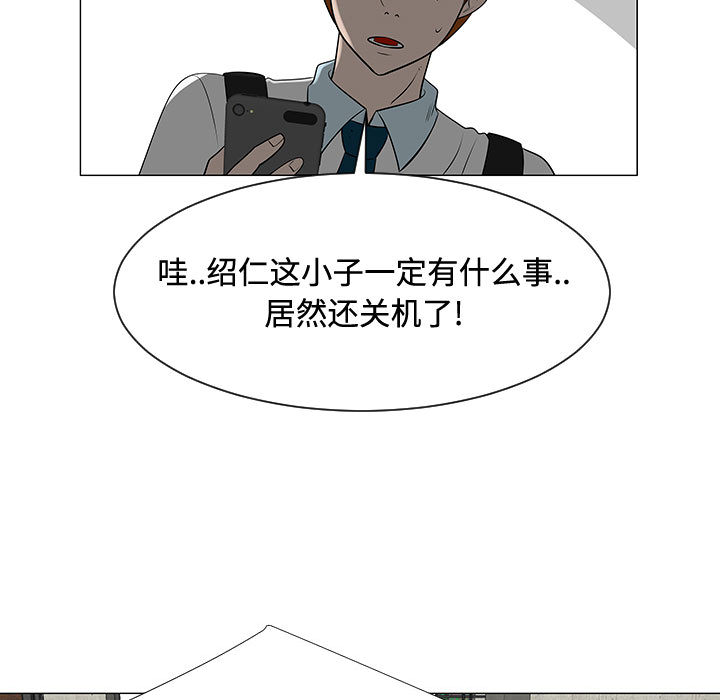 每天忍耐的男人[h漫]韩漫全集-每天忍耐的男人-第 47 章无删减无遮挡章节图片 