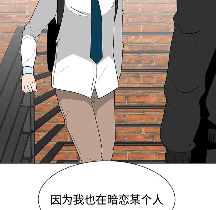 每天忍耐的男人[h漫]韩漫全集-每天忍耐的男人-第 47 章无删减无遮挡章节图片 