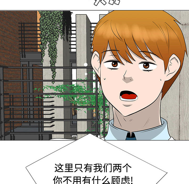 每天忍耐的男人[h漫]韩漫全集-每天忍耐的男人-第 47 章无删减无遮挡章节图片 