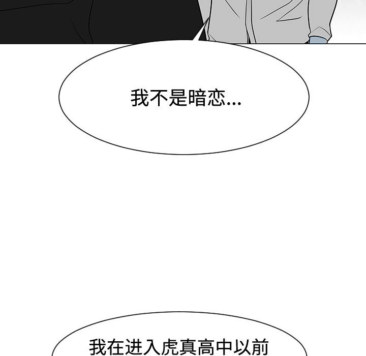 每天忍耐的男人[h漫]韩漫全集-每天忍耐的男人-第 47 章无删减无遮挡章节图片 