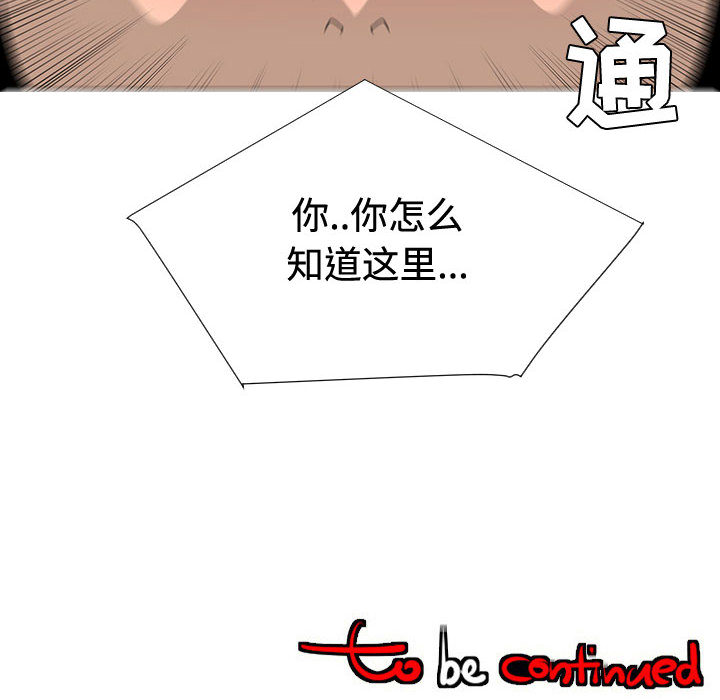每天忍耐的男人[h漫]韩漫全集-每天忍耐的男人-第 47 章无删减无遮挡章节图片 