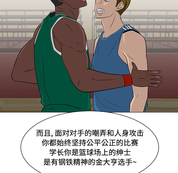 每天忍耐的男人[h漫]韩漫全集-每天忍耐的男人-第 47 章无删减无遮挡章节图片 