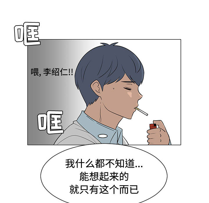 每天忍耐的男人[h漫]韩漫全集-每天忍耐的男人-第 47 章无删减无遮挡章节图片 