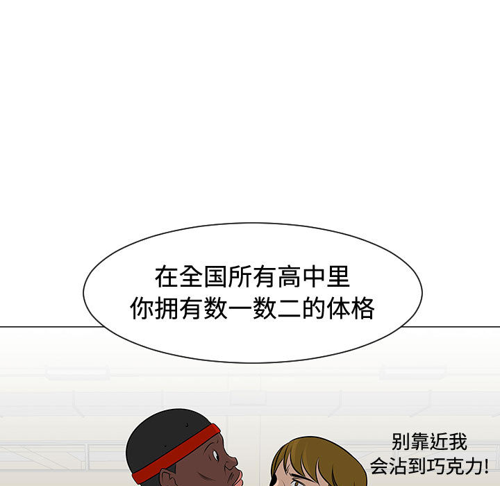 每天忍耐的男人[h漫]韩漫全集-每天忍耐的男人-第 47 章无删减无遮挡章节图片 