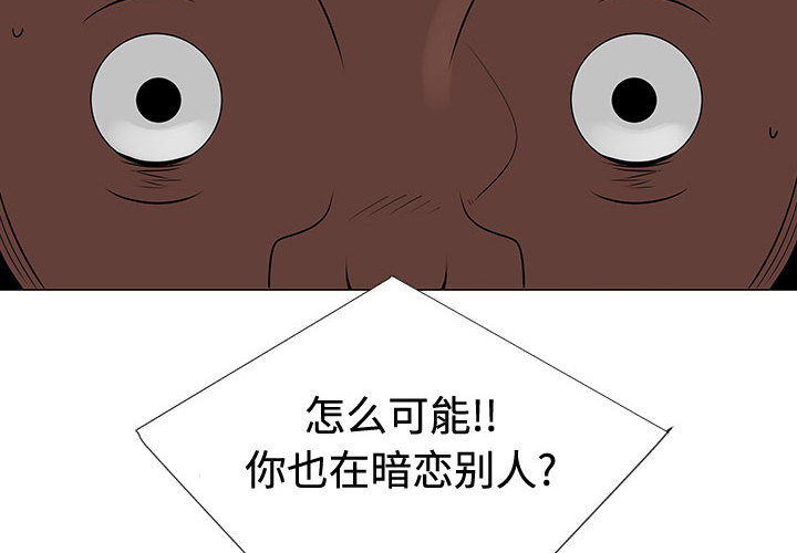 每天忍耐的男人[h漫]韩漫全集-每天忍耐的男人-第 48 章无删减无遮挡章节图片 