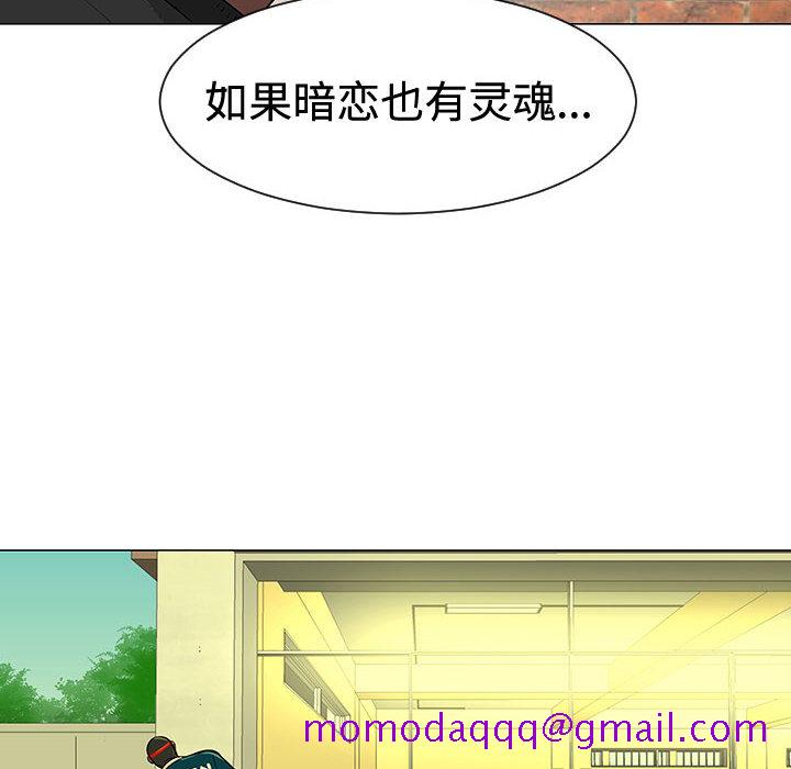 每天忍耐的男人[h漫]韩漫全集-每天忍耐的男人-第 48 章无删减无遮挡章节图片 