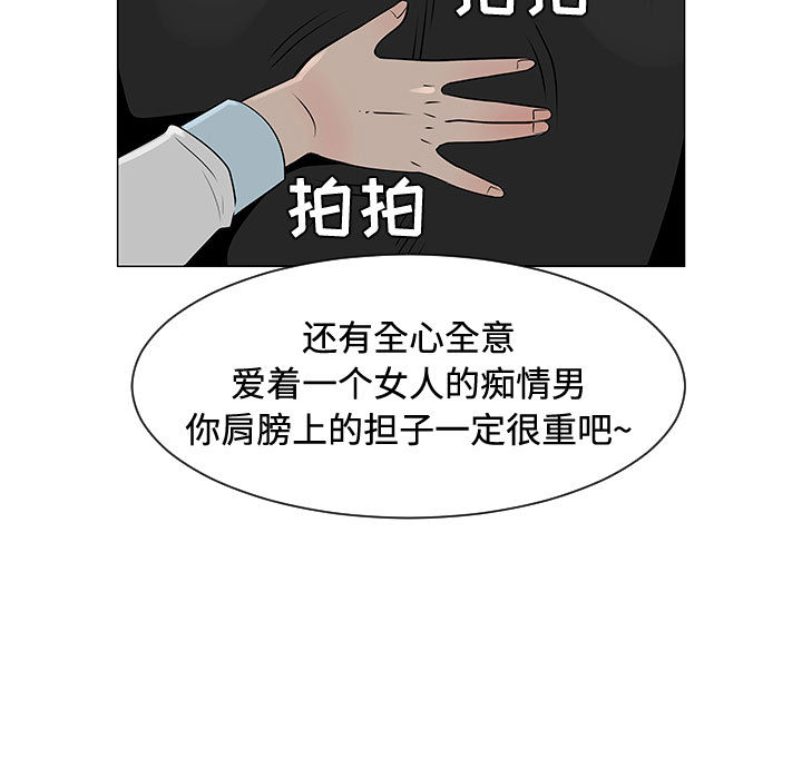 每天忍耐的男人[h漫]韩漫全集-每天忍耐的男人-第 48 章无删减无遮挡章节图片 