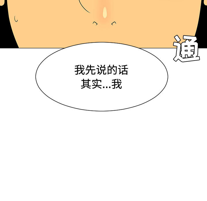 每天忍耐的男人[h漫]韩漫全集-每天忍耐的男人-第 48 章无删减无遮挡章节图片 