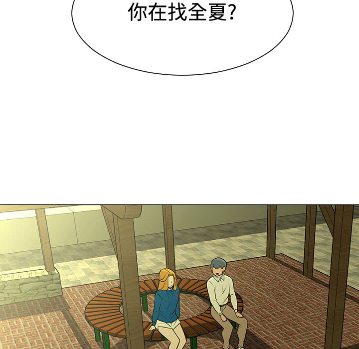 每天忍耐的男人[h漫]韩漫全集-每天忍耐的男人-第 48 章无删减无遮挡章节图片 
