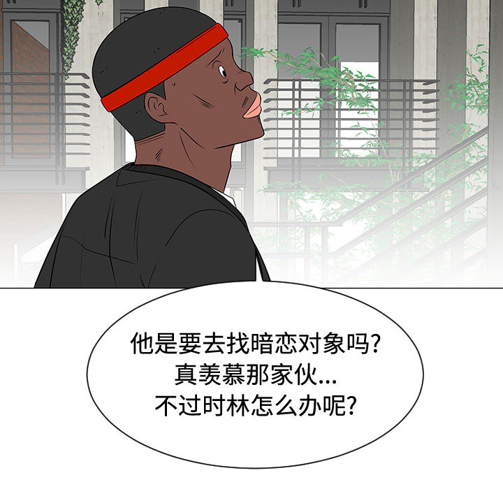 每天忍耐的男人[h漫]韩漫全集-每天忍耐的男人-第 48 章无删减无遮挡章节图片 