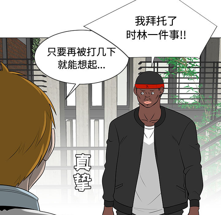每天忍耐的男人[h漫]韩漫全集-每天忍耐的男人-第 48 章无删减无遮挡章节图片 