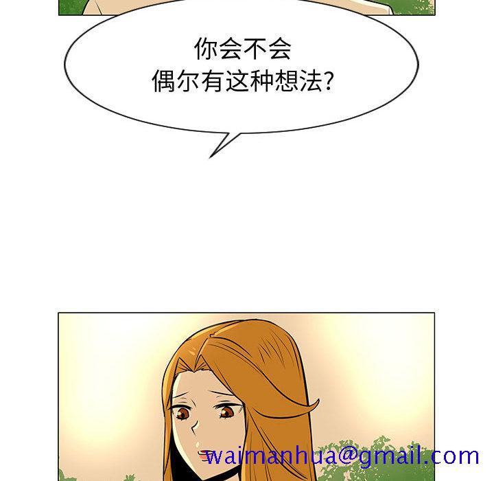 每天忍耐的男人[h漫]韩漫全集-每天忍耐的男人-第 49 章无删减无遮挡章节图片 