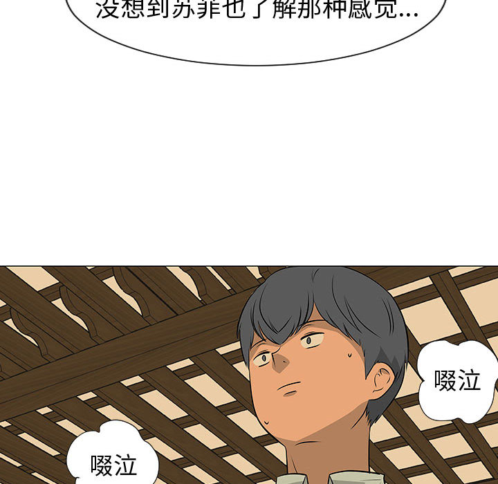 每天忍耐的男人[h漫]韩漫全集-每天忍耐的男人-第 49 章无删减无遮挡章节图片 