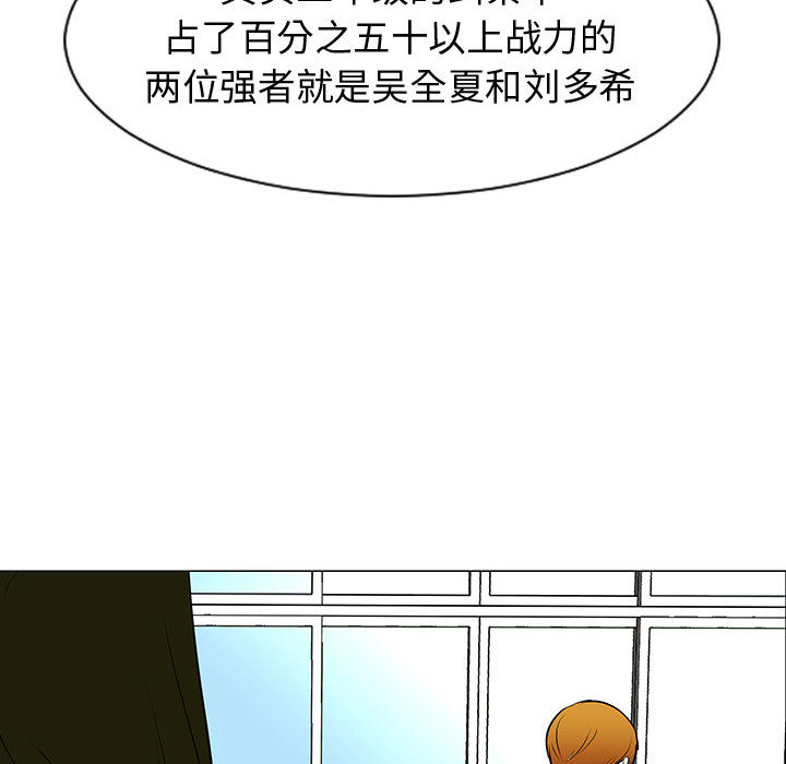 每天忍耐的男人[h漫]韩漫全集-每天忍耐的男人-第 49 章无删减无遮挡章节图片 
