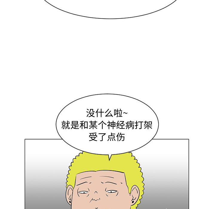 每天忍耐的男人[h漫]韩漫全集-每天忍耐的男人-第 49 章无删减无遮挡章节图片 