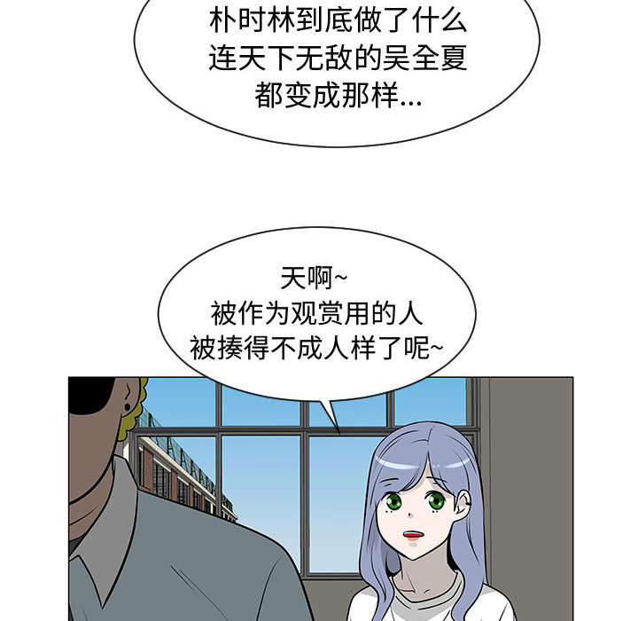 每天忍耐的男人[h漫]韩漫全集-每天忍耐的男人-第 49 章无删减无遮挡章节图片 