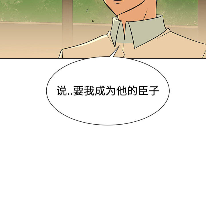 每天忍耐的男人[h漫]韩漫全集-每天忍耐的男人-第 49 章无删减无遮挡章节图片 
